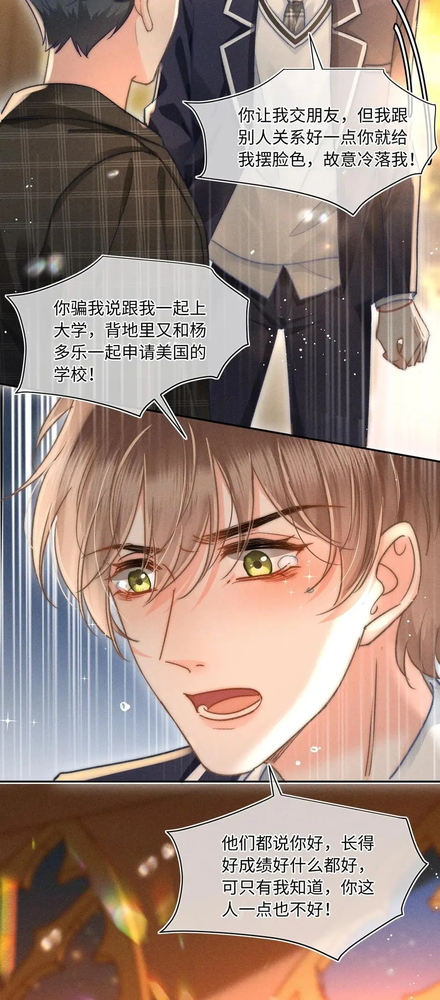048 我喜欢你！ 第16页