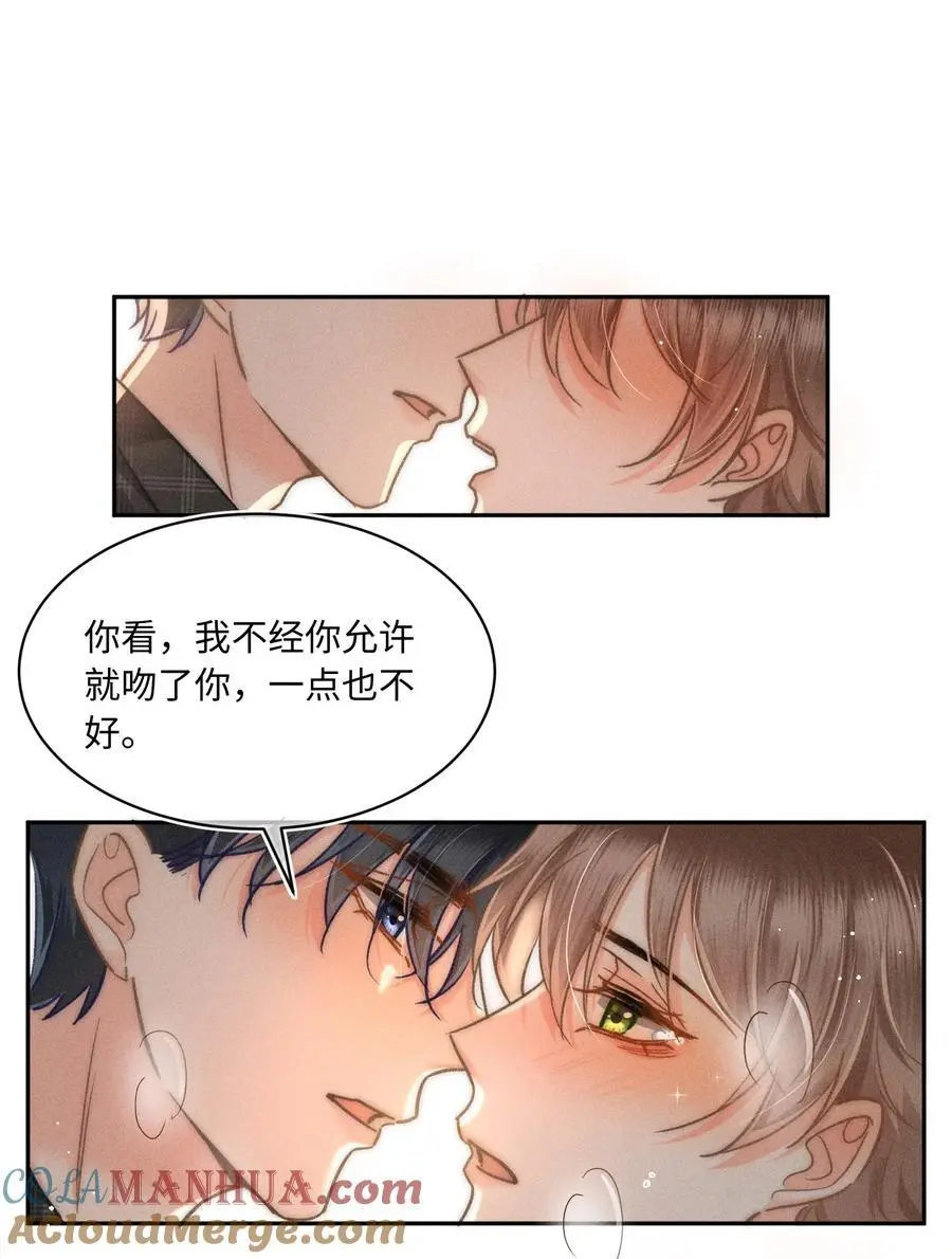 048 我喜欢你！ 第21页