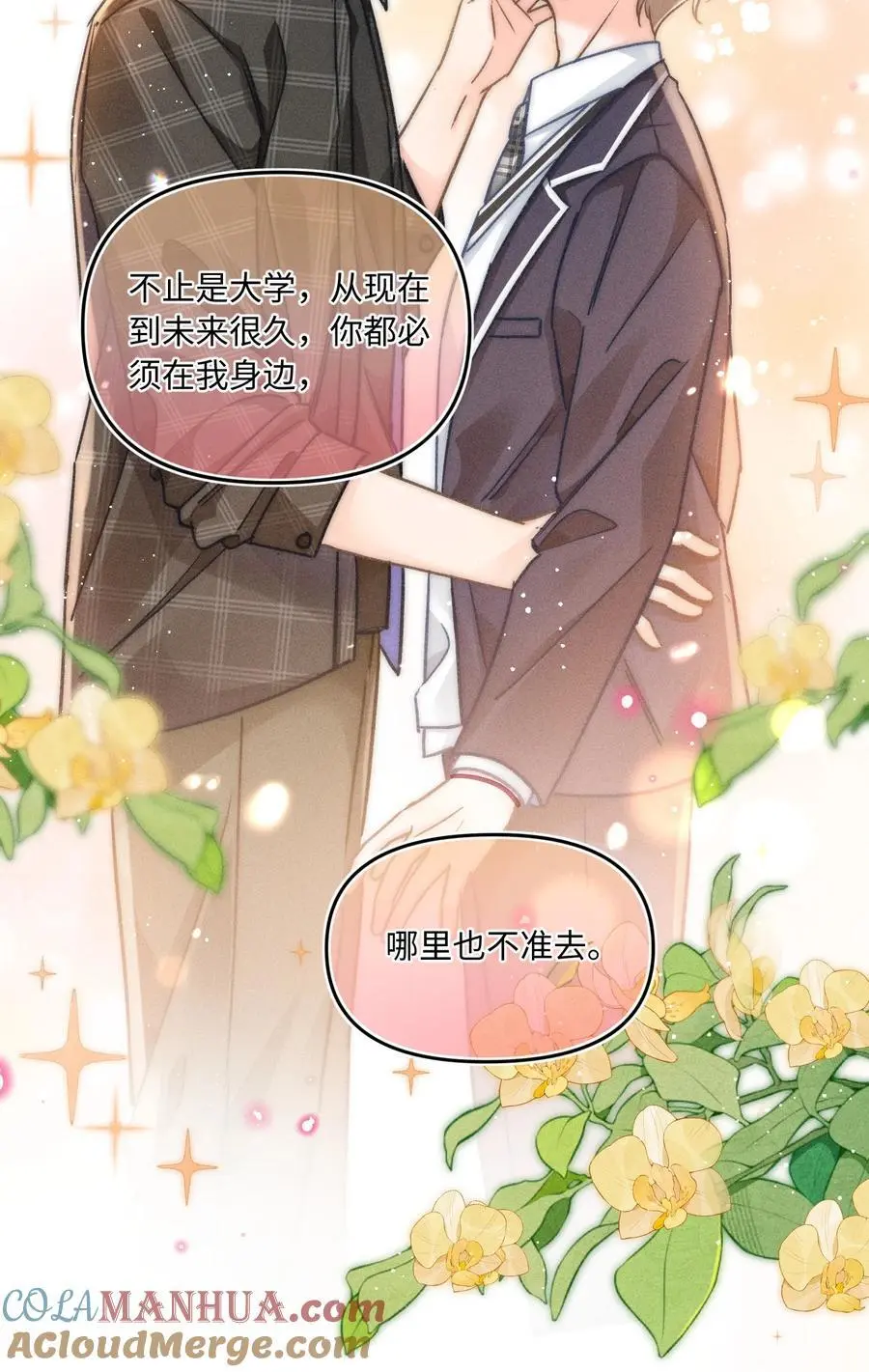 048 我喜欢你！ 第23页