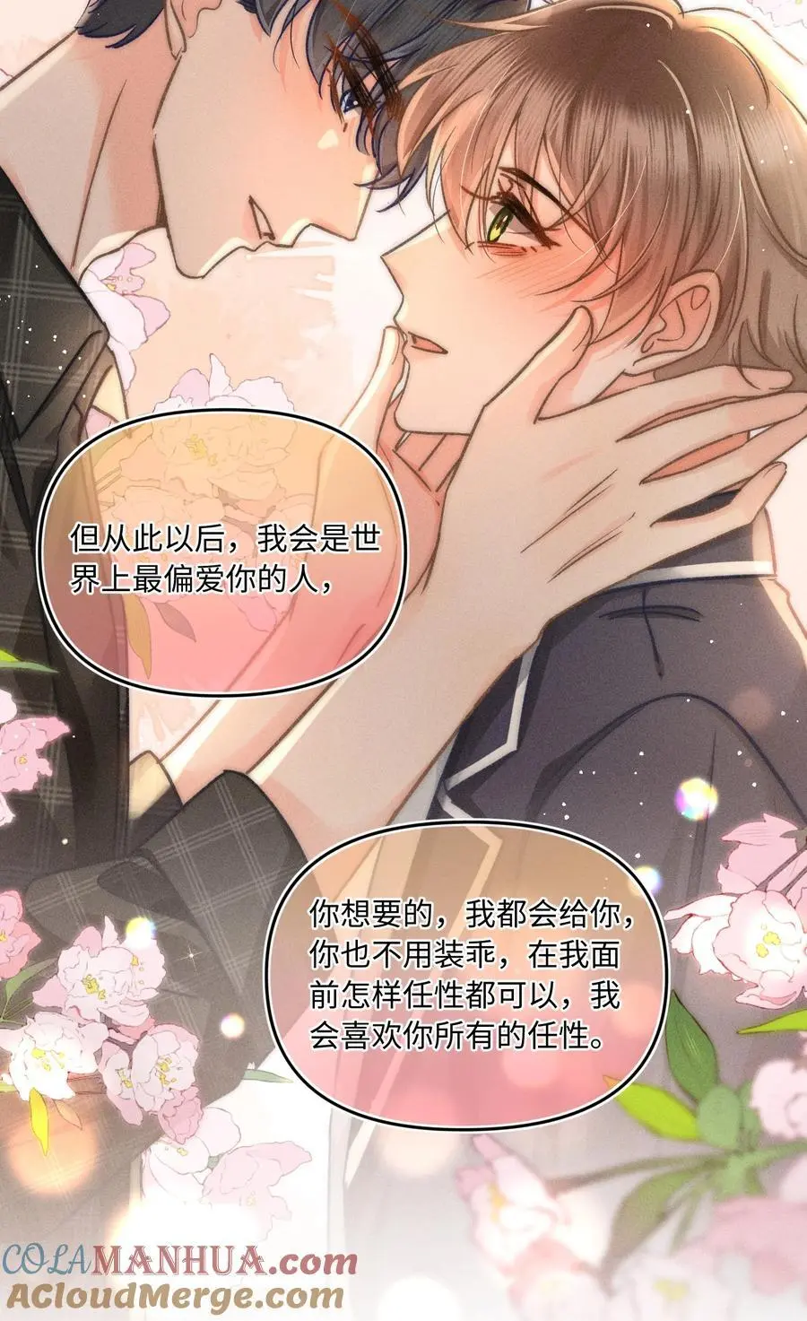 048 我喜欢你！ 第25页
