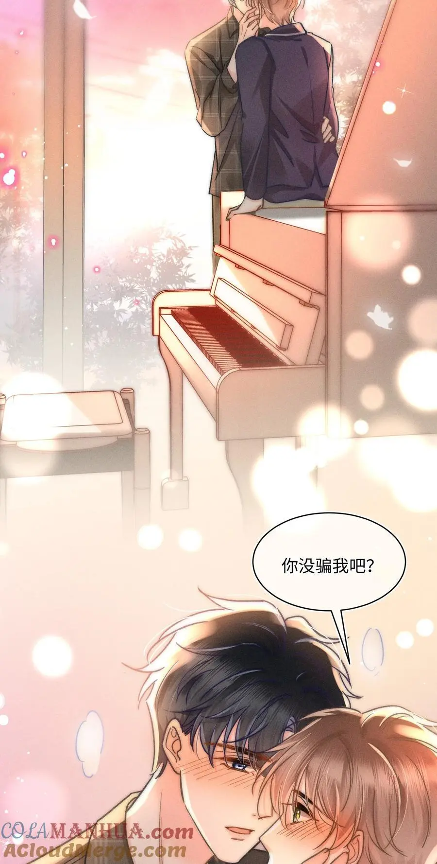 048 我喜欢你！ 第31页