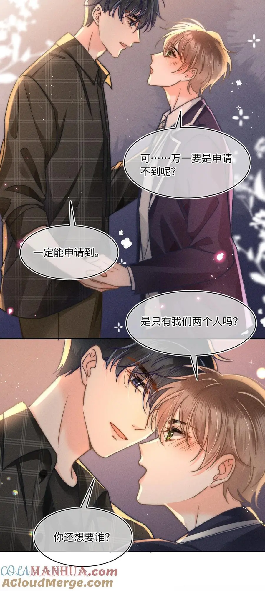 048 我喜欢你！ 第35页