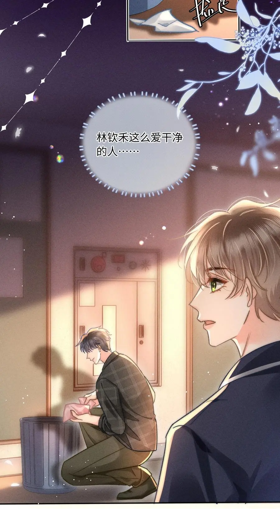 049 你们用嘴打架？！ 第4页