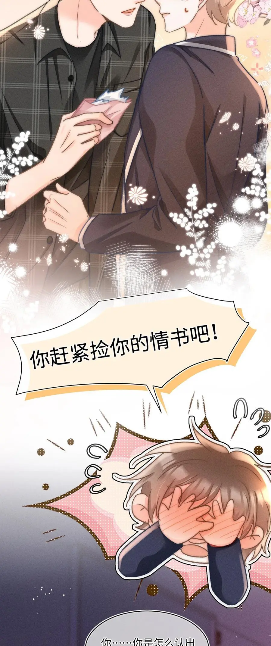 049 你们用嘴打架？！ 第8页