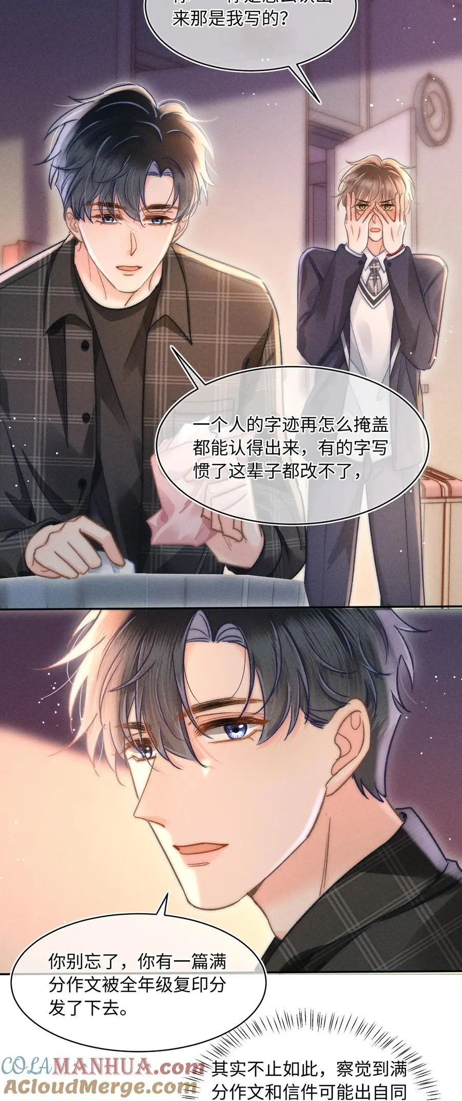 049 你们用嘴打架？！ 第9页