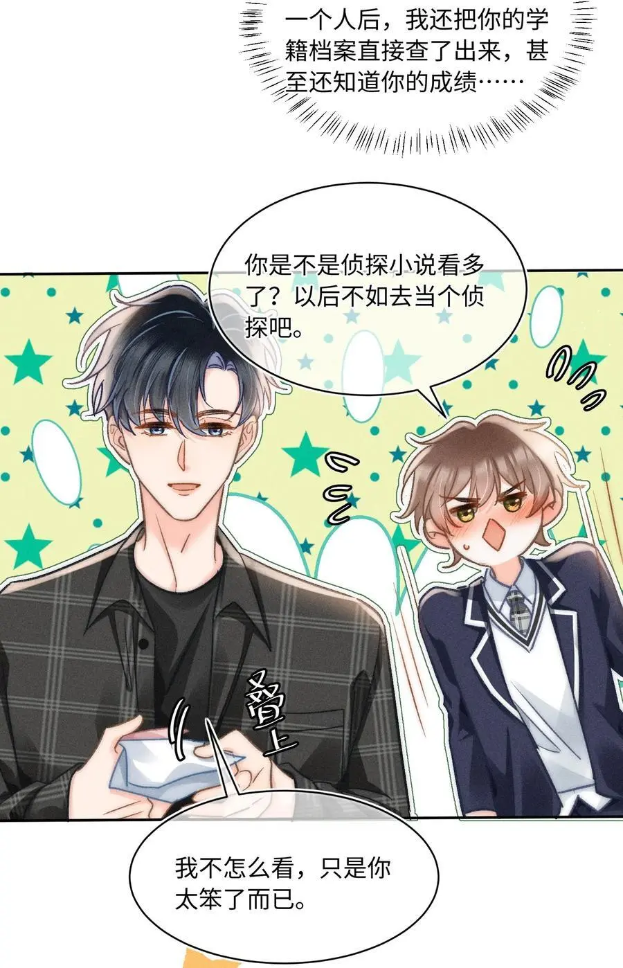 049 你们用嘴打架？！ 第10页