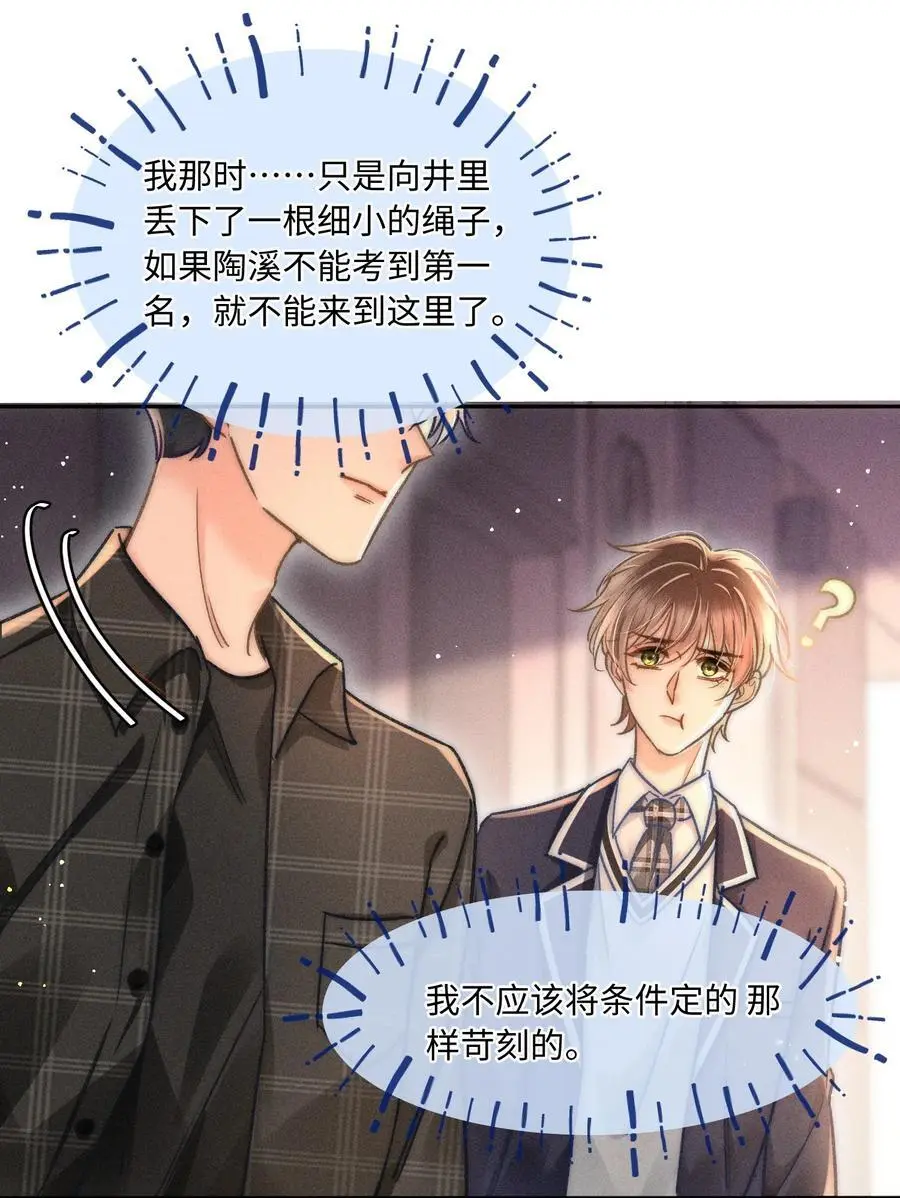 049 你们用嘴打架？！ 第12页