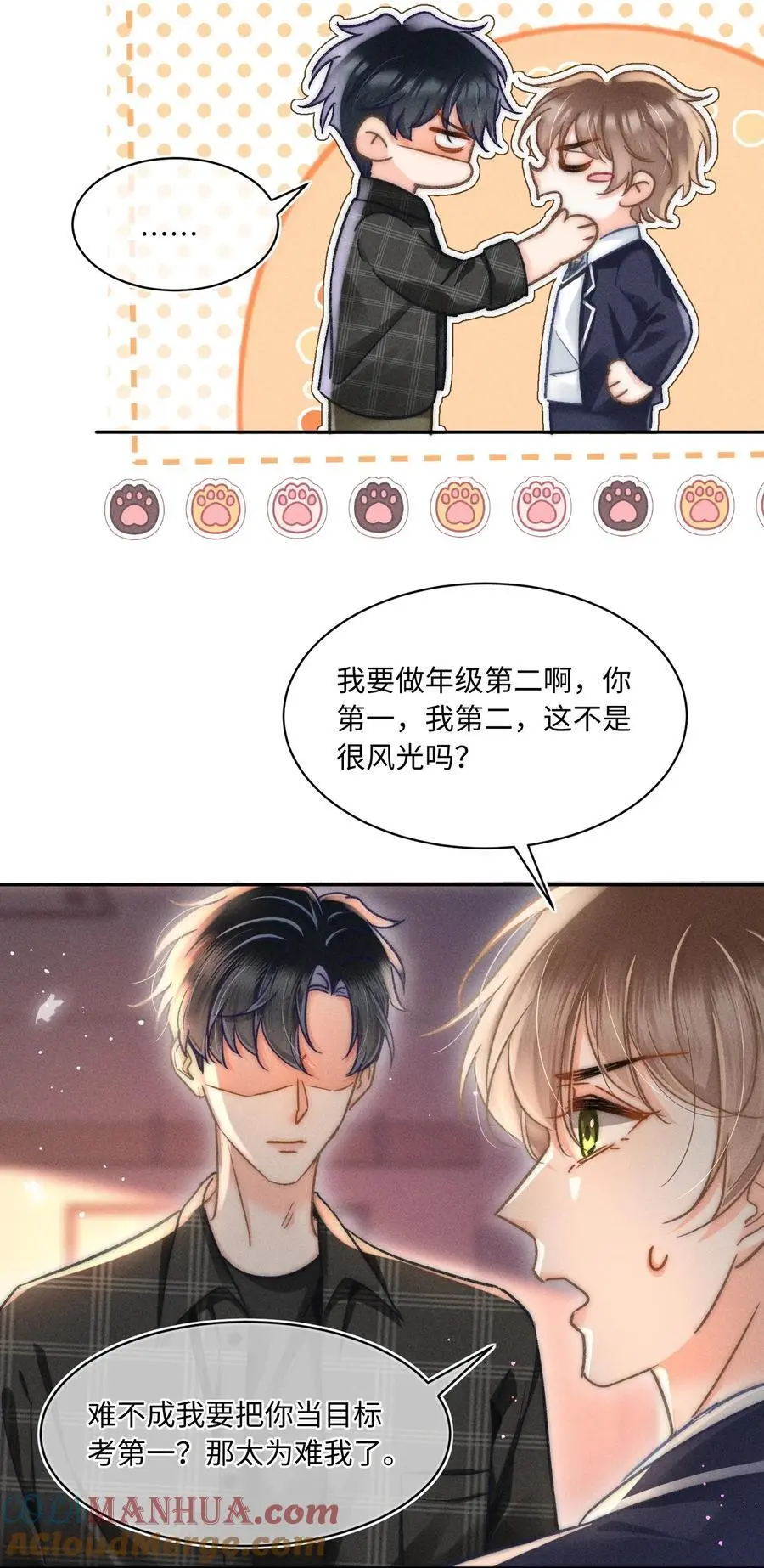 049 你们用嘴打架？！ 第15页