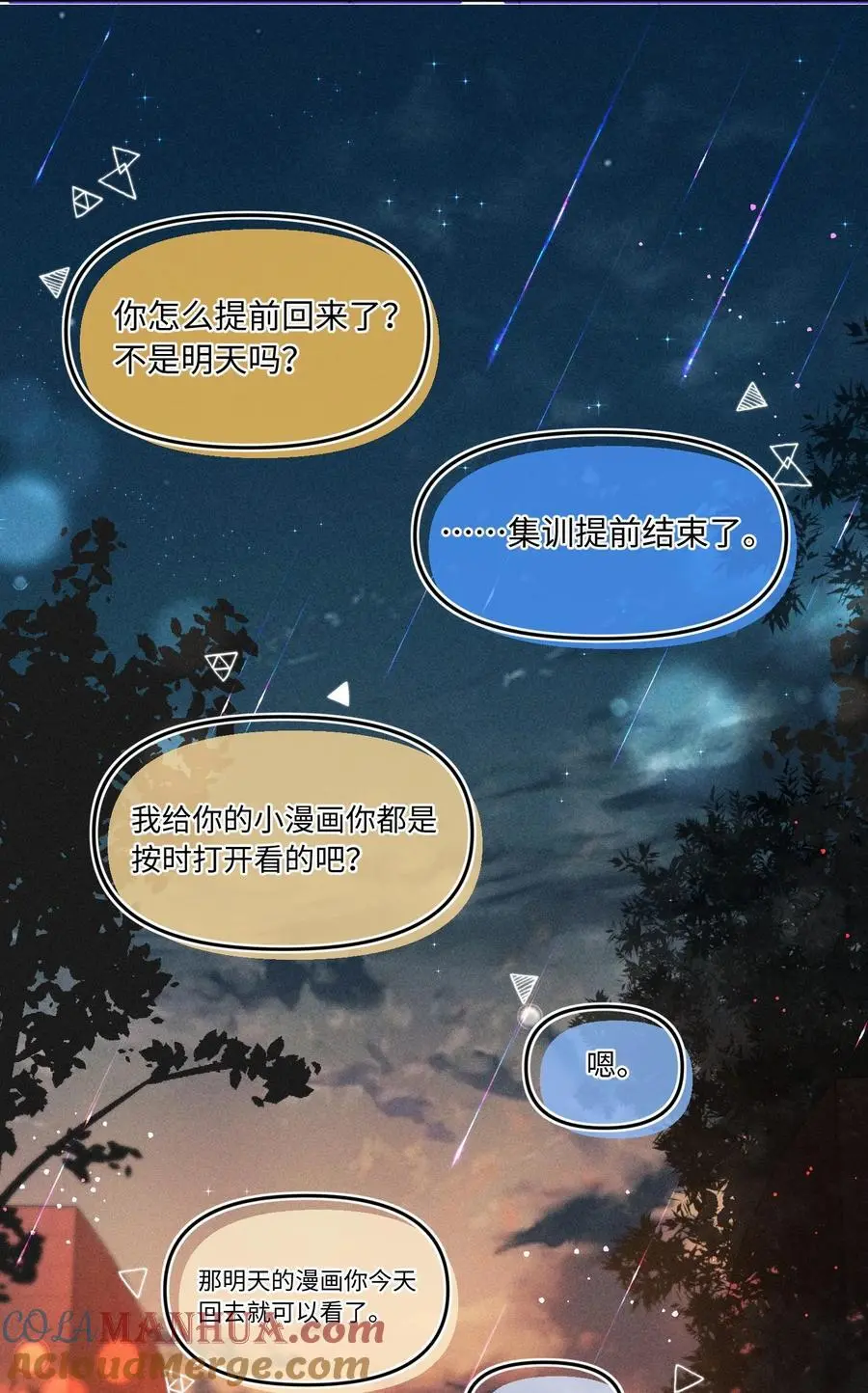 049 你们用嘴打架？！ 第19页