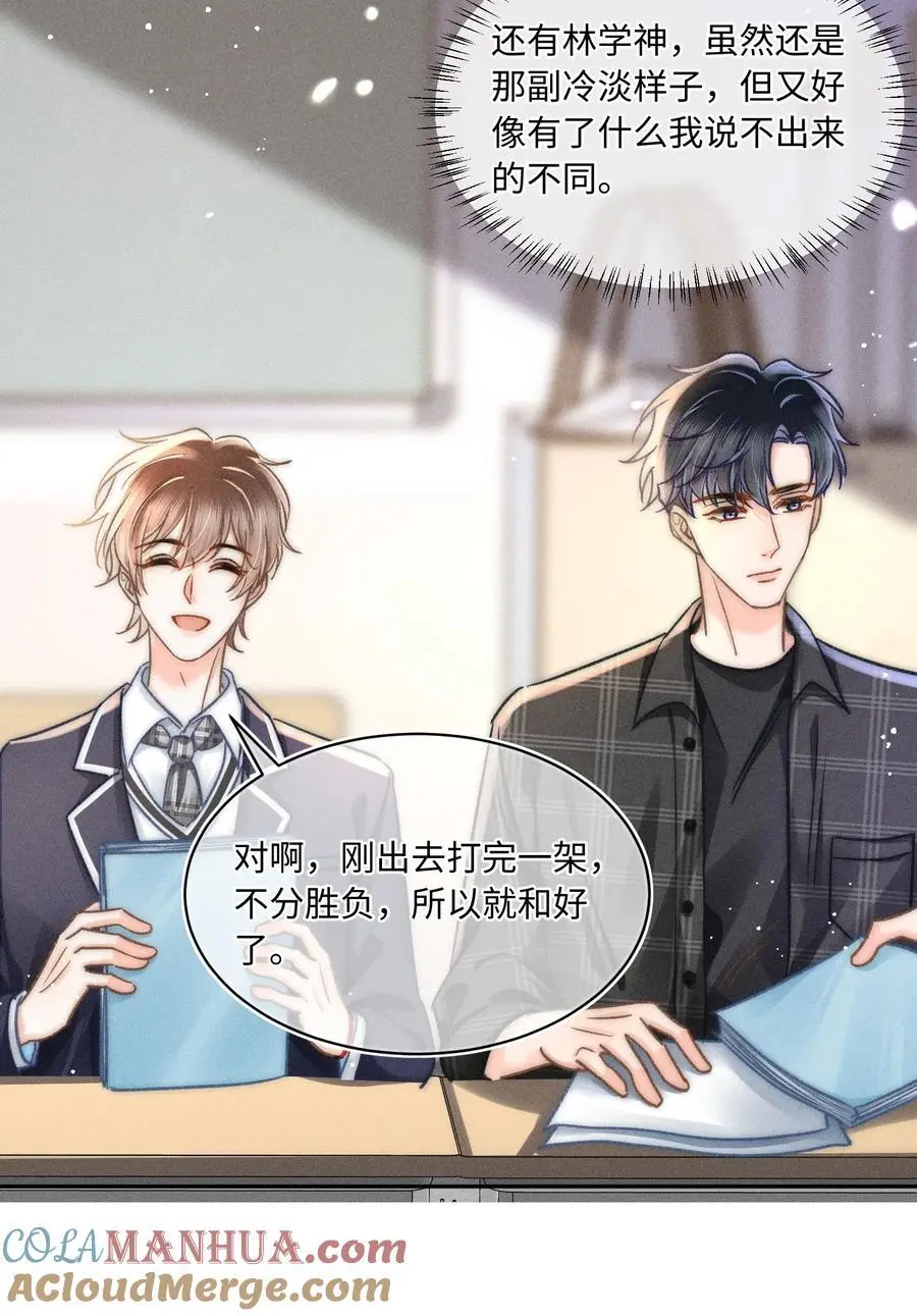 049 你们用嘴打架？！ 第23页