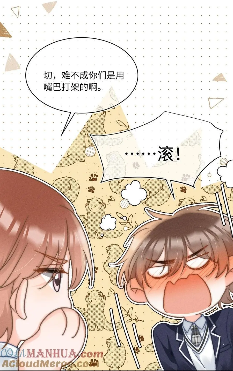 049 你们用嘴打架？！ 第25页