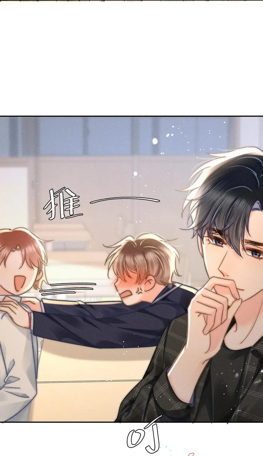 049 你们用嘴打架？！ 第26页