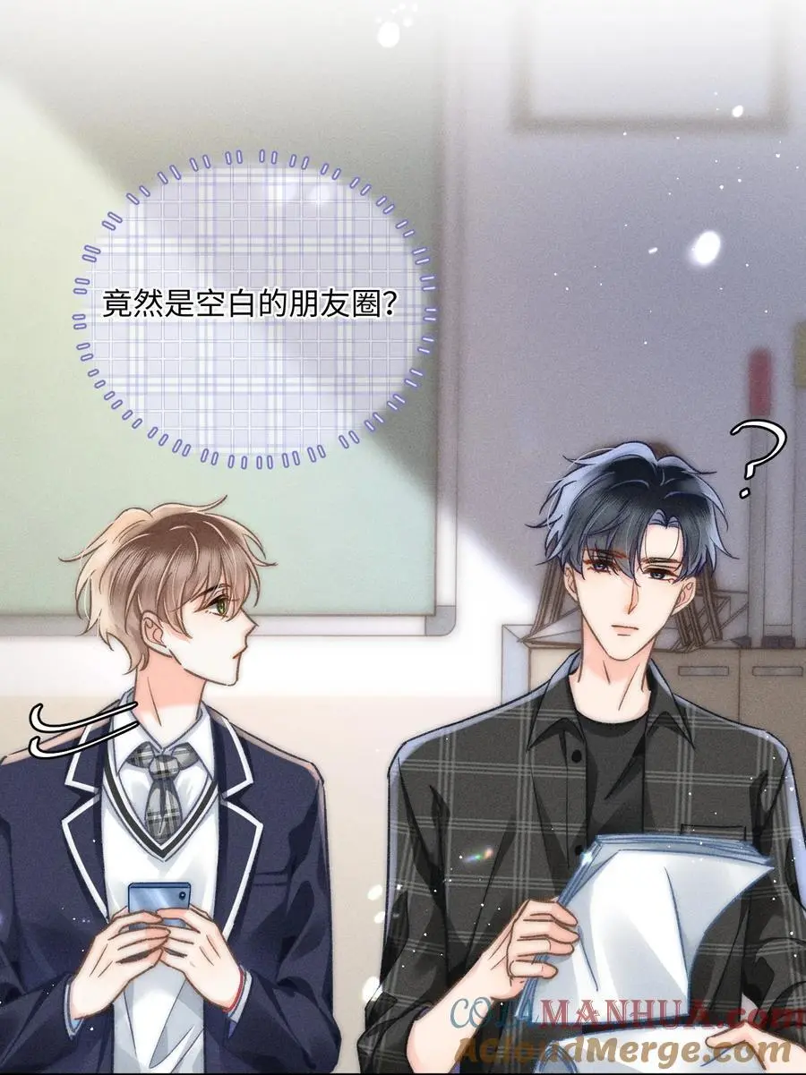 049 你们用嘴打架？！ 第31页