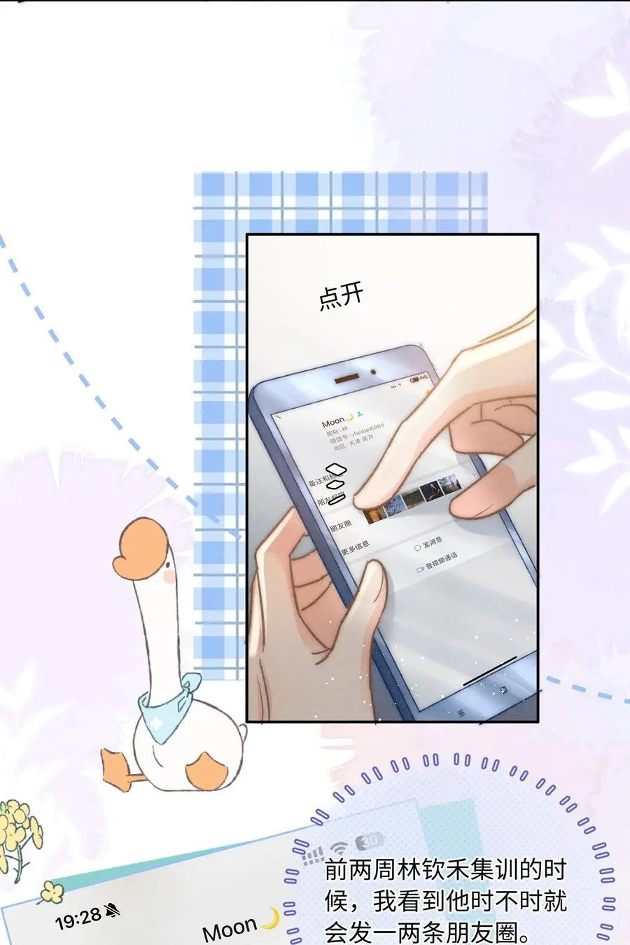 049 你们用嘴打架？！ 第32页