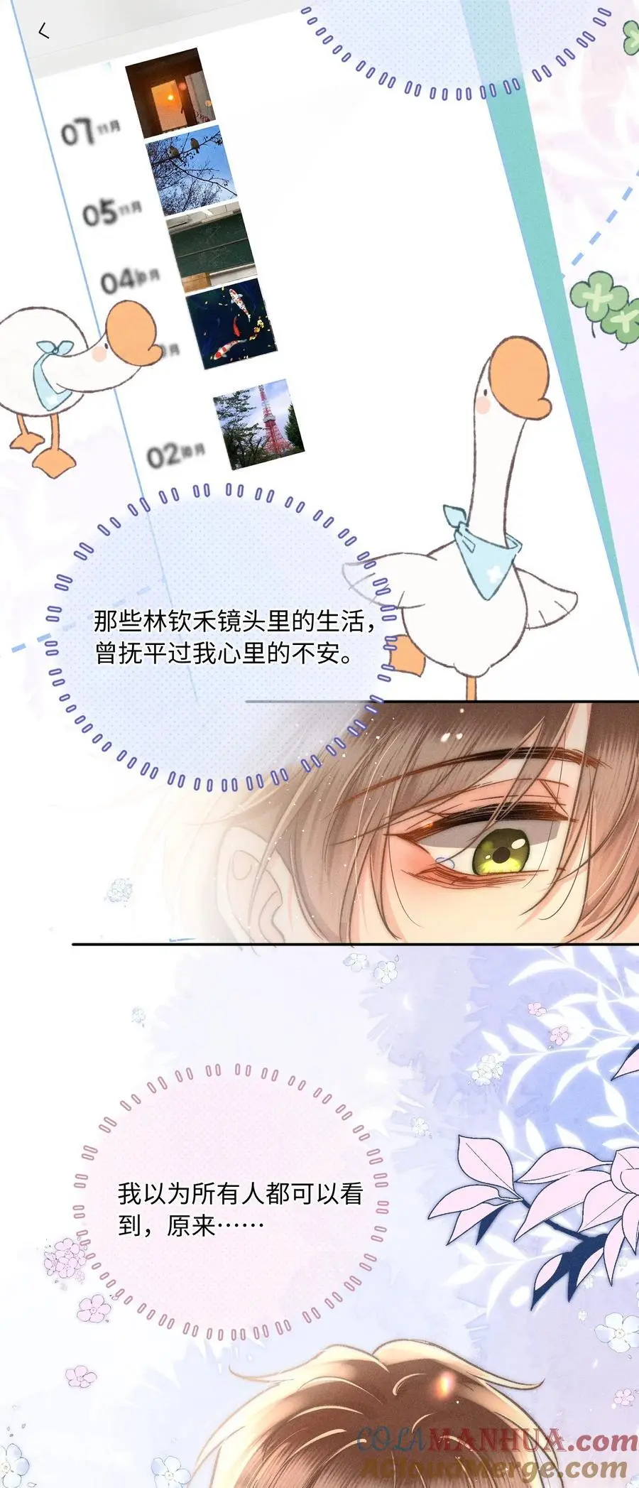 049 你们用嘴打架？！ 第33页