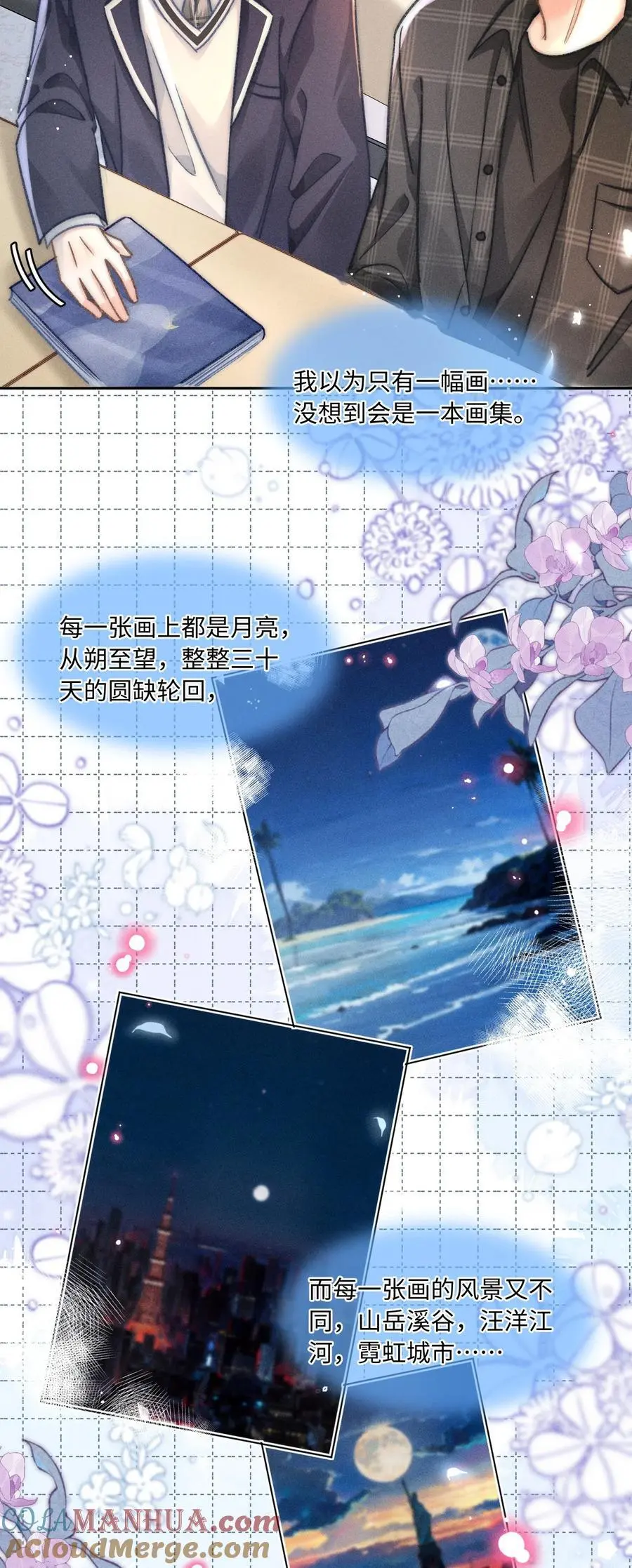 049 你们用嘴打架？！ 第37页