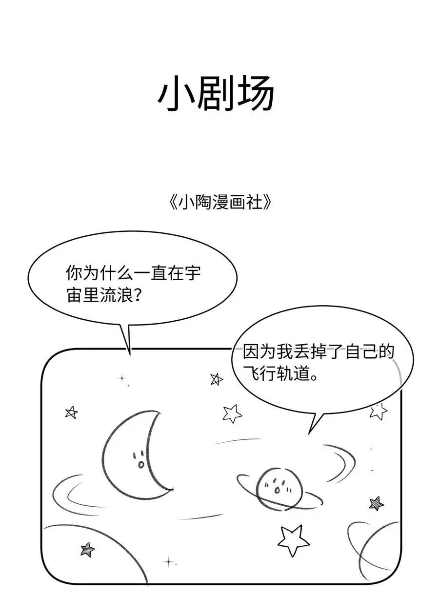 049 你们用嘴打架？！ 第40页