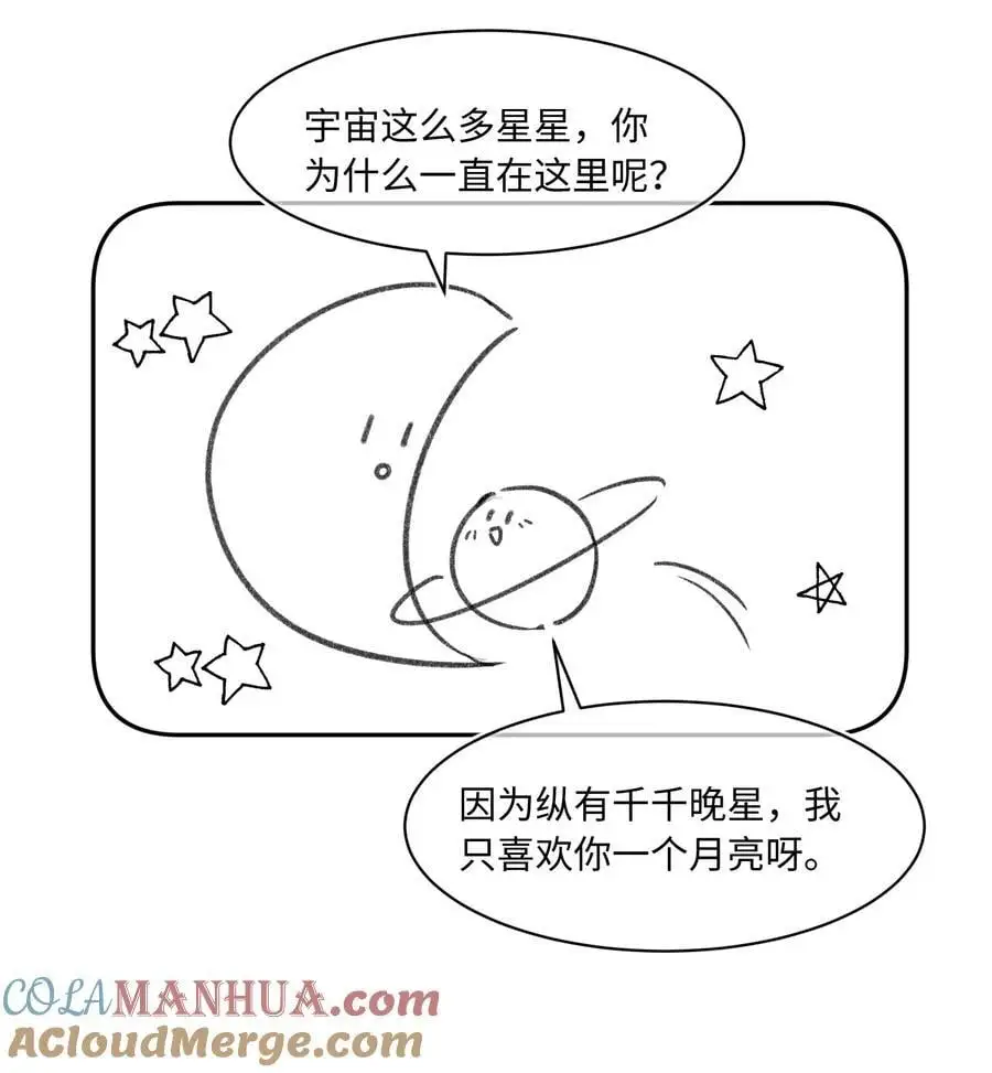 049 你们用嘴打架？！ 第41页