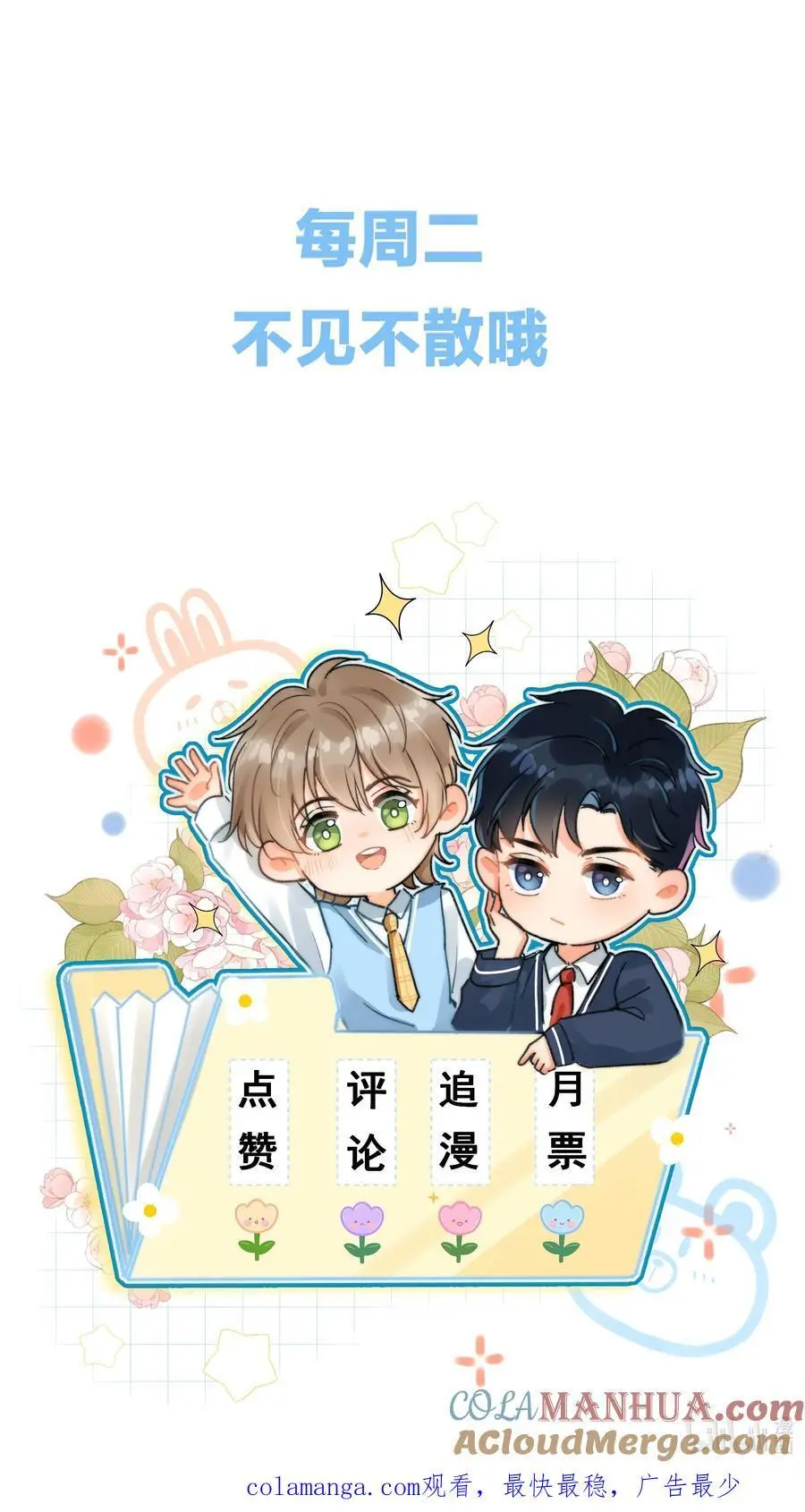 049 你们用嘴打架？！ 第43页