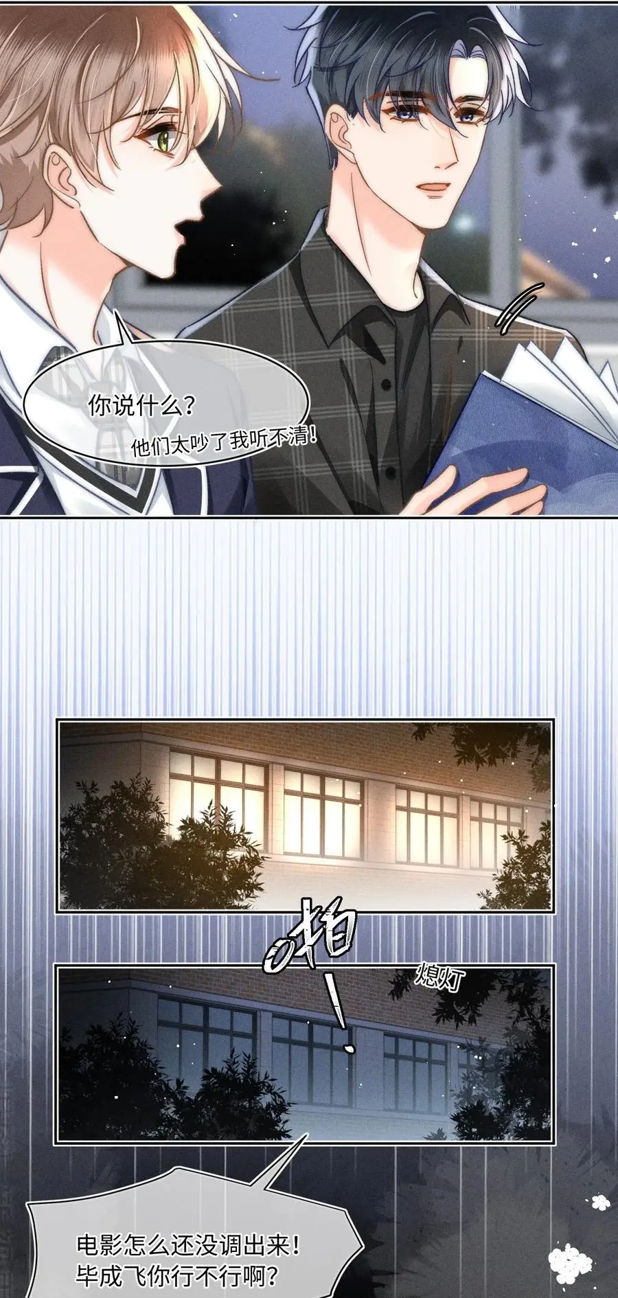 050 学会了吗？ 第4页