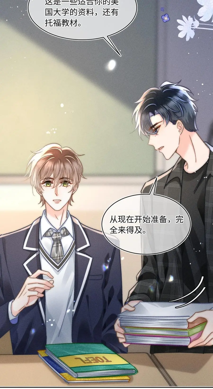 050 学会了吗？ 第14页
