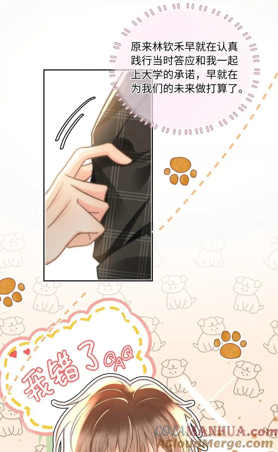 050 学会了吗？ 第15页