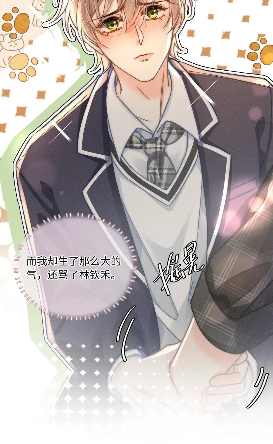 050 学会了吗？ 第16页