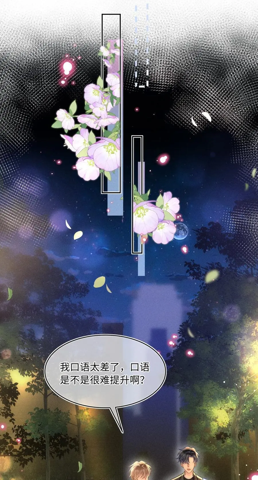 050 学会了吗？ 第18页