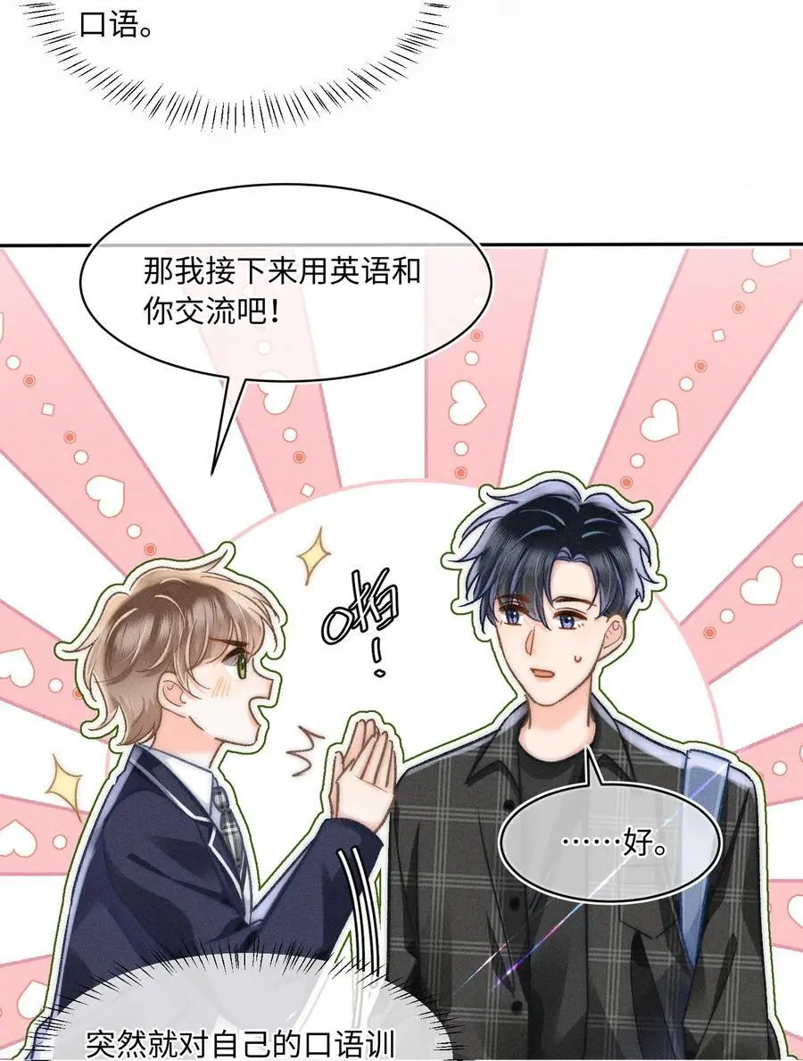 050 学会了吗？ 第20页