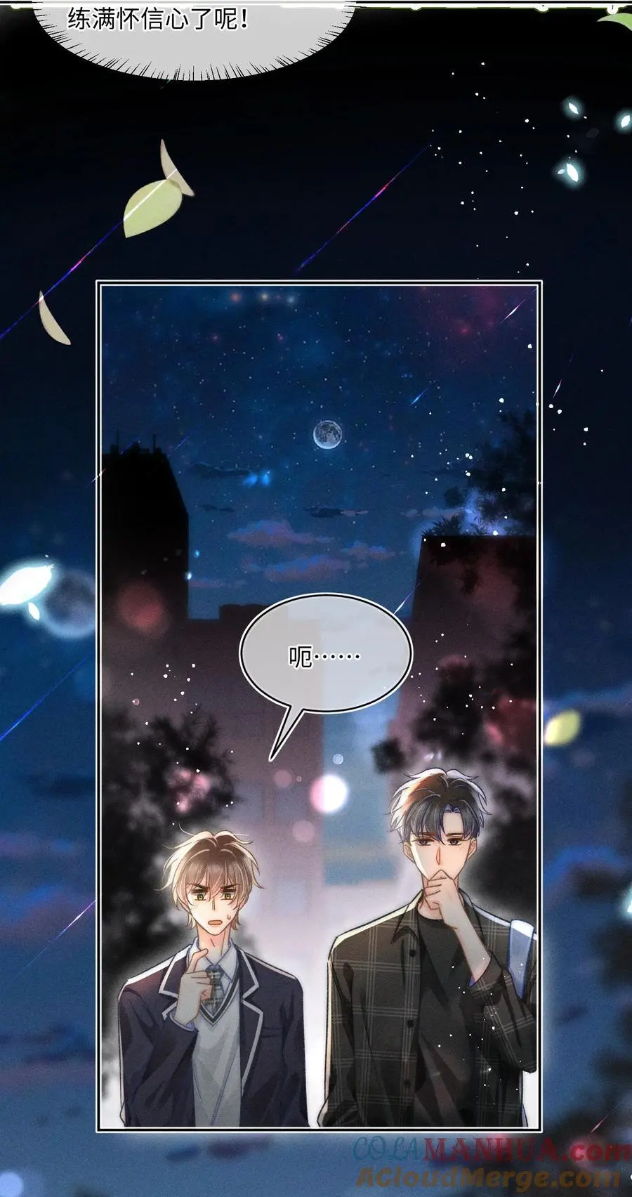 050 学会了吗？ 第21页