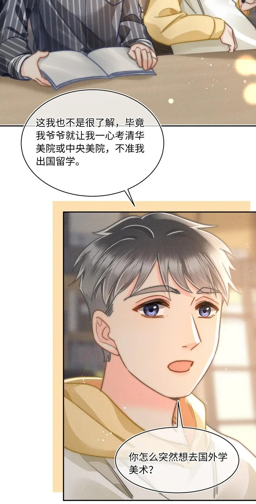 050 学会了吗？ 第24页