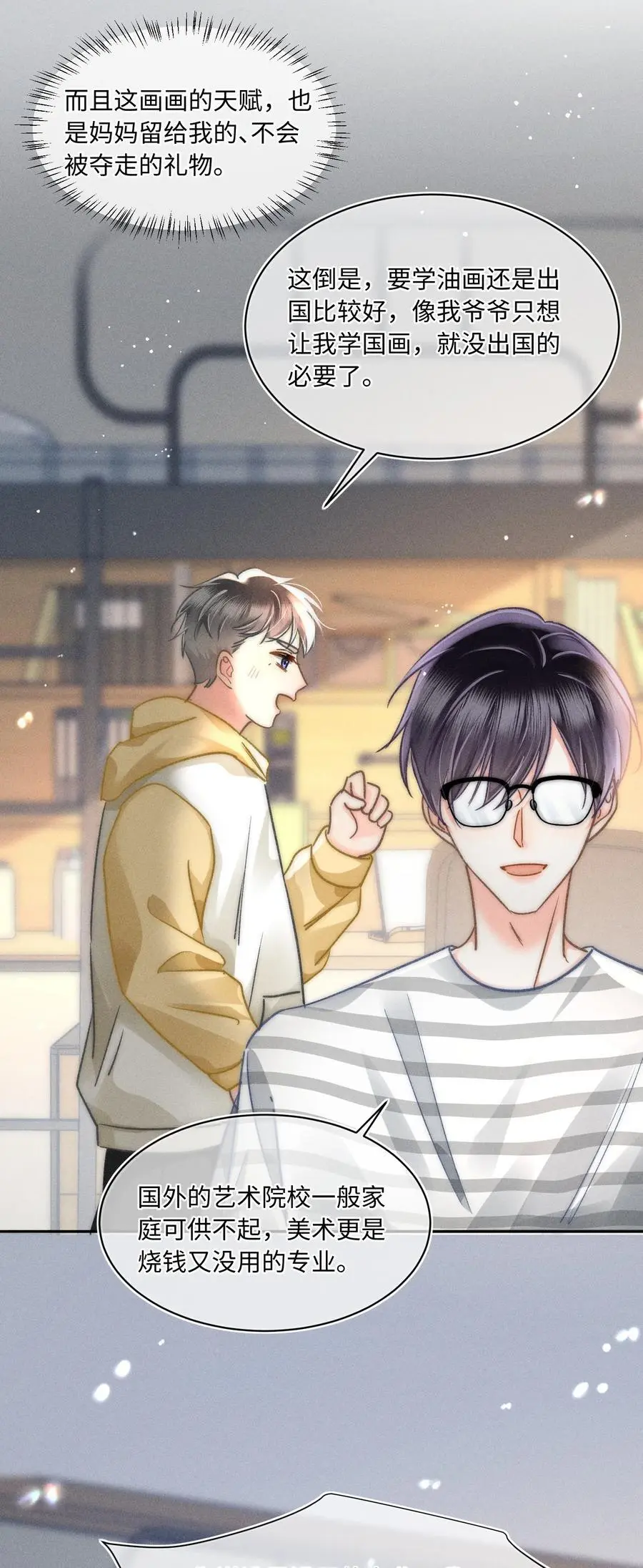 050 学会了吗？ 第26页