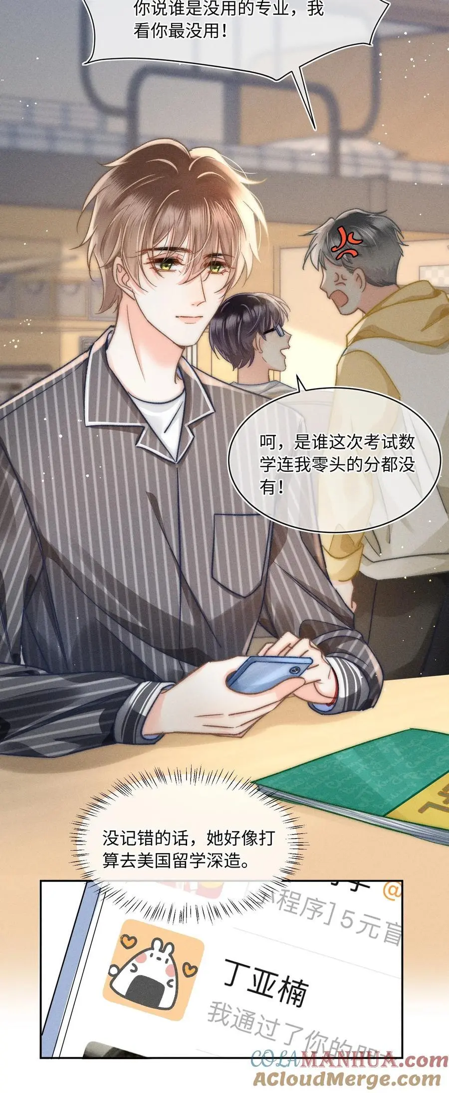 050 学会了吗？ 第27页