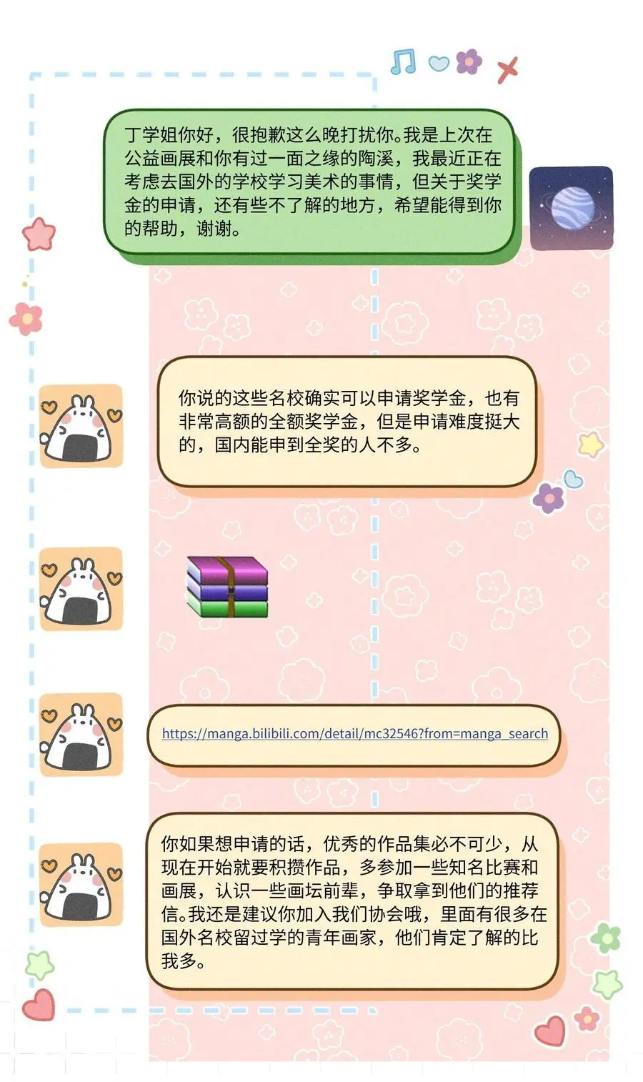050 学会了吗？ 第28页