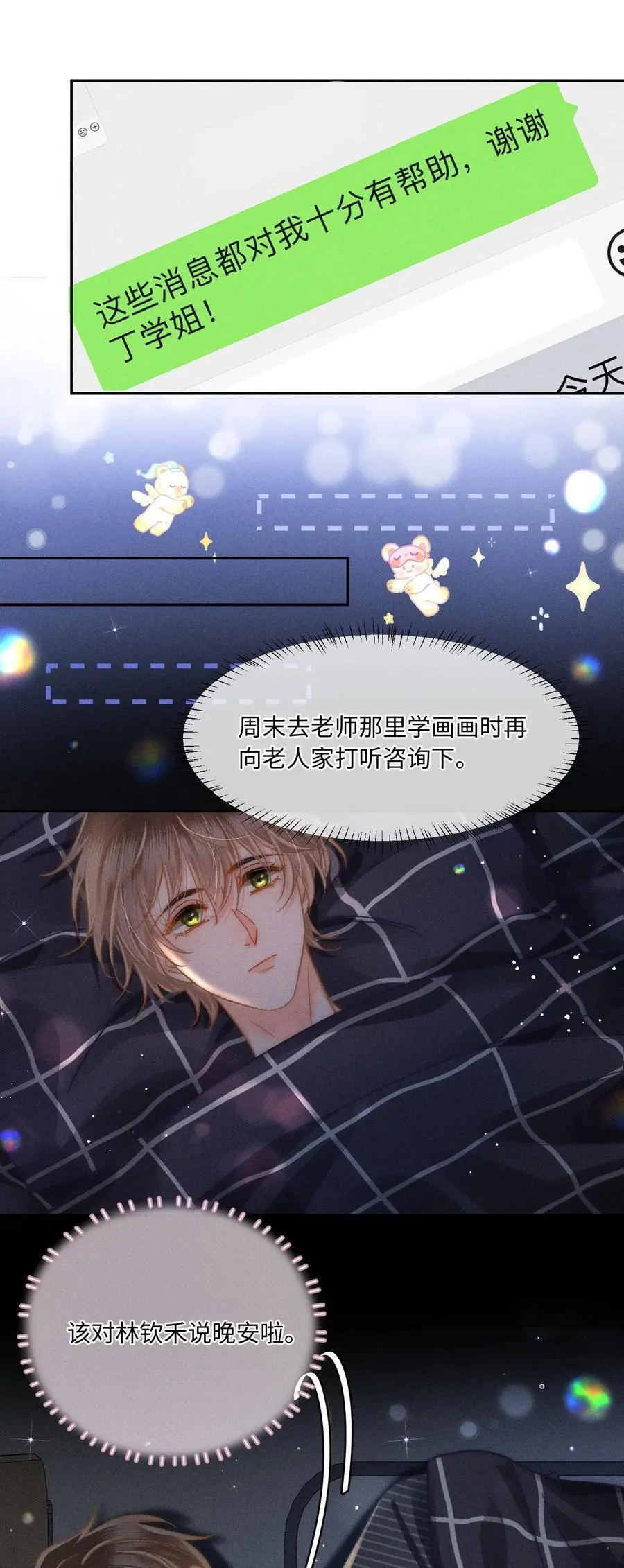 050 学会了吗？ 第30页