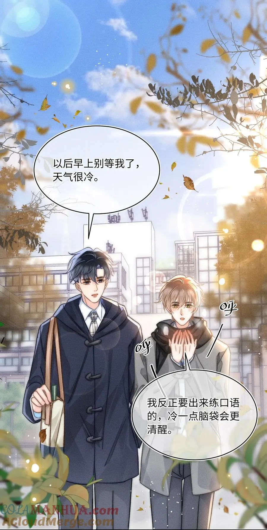 051 我们一人一只？ 第3页