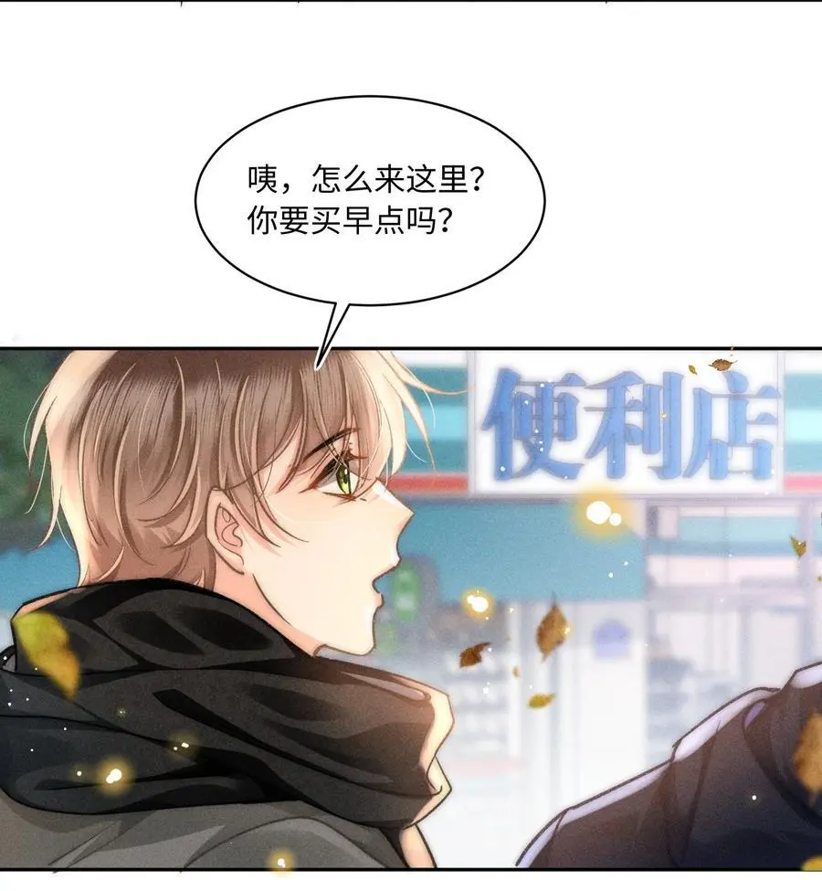 051 我们一人一只？ 第4页