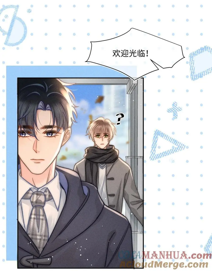 051 我们一人一只？ 第5页