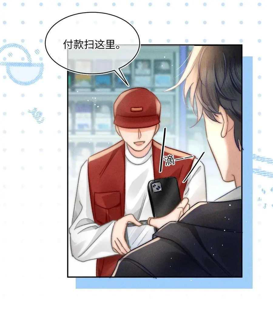 051 我们一人一只？ 第6页