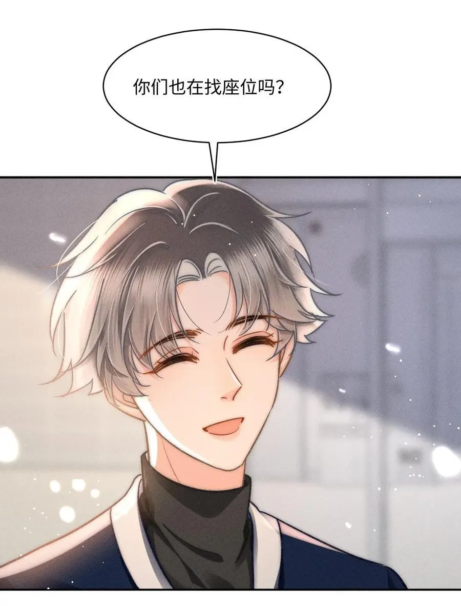 051 我们一人一只？ 第16页
