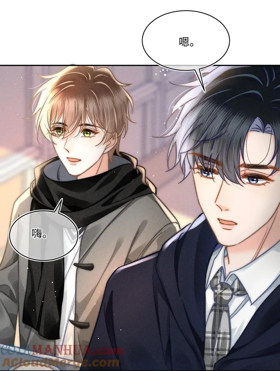051 我们一人一只？ 第17页