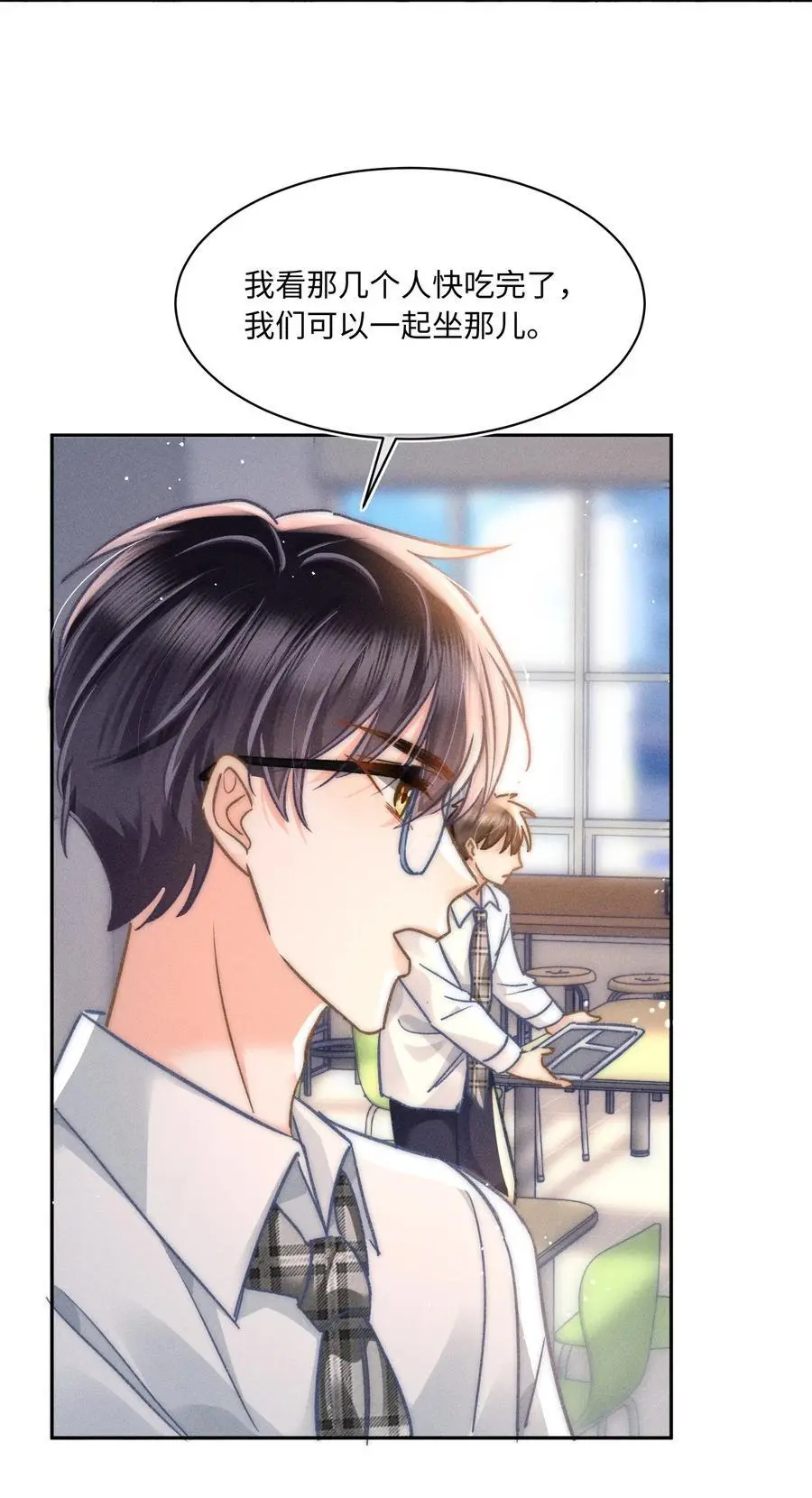 051 我们一人一只？ 第18页