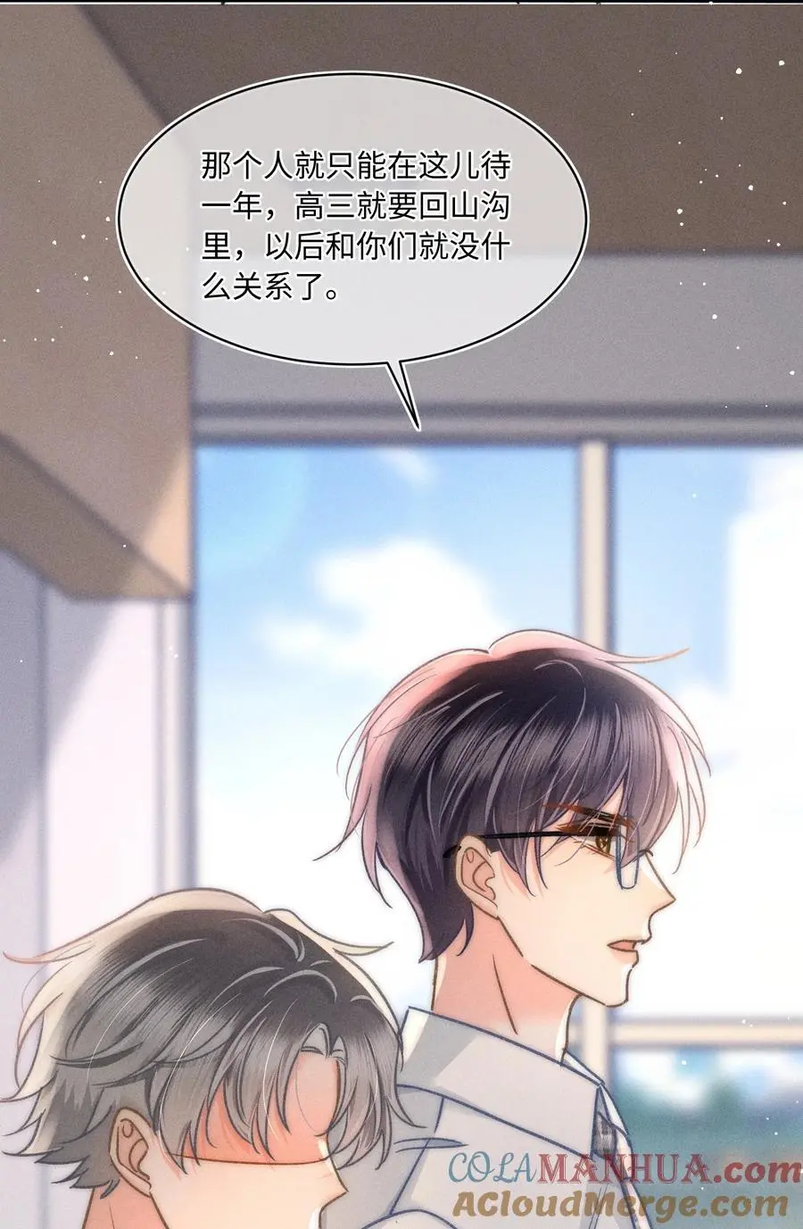 051 我们一人一只？ 第23页