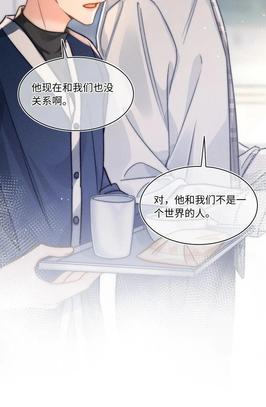 051 我们一人一只？ 第24页