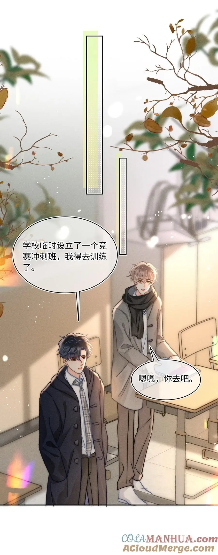 051 我们一人一只？ 第25页