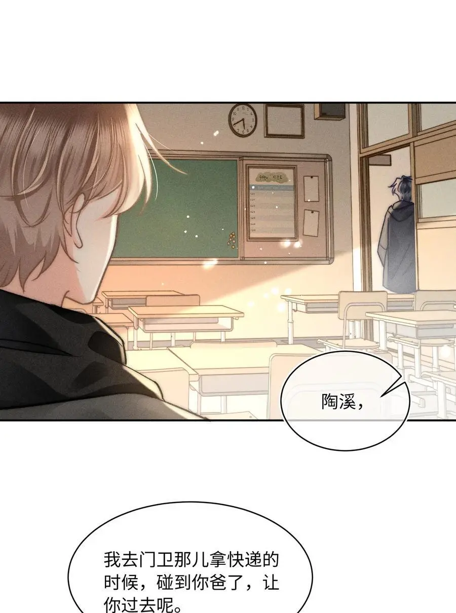 051 我们一人一只？ 第26页