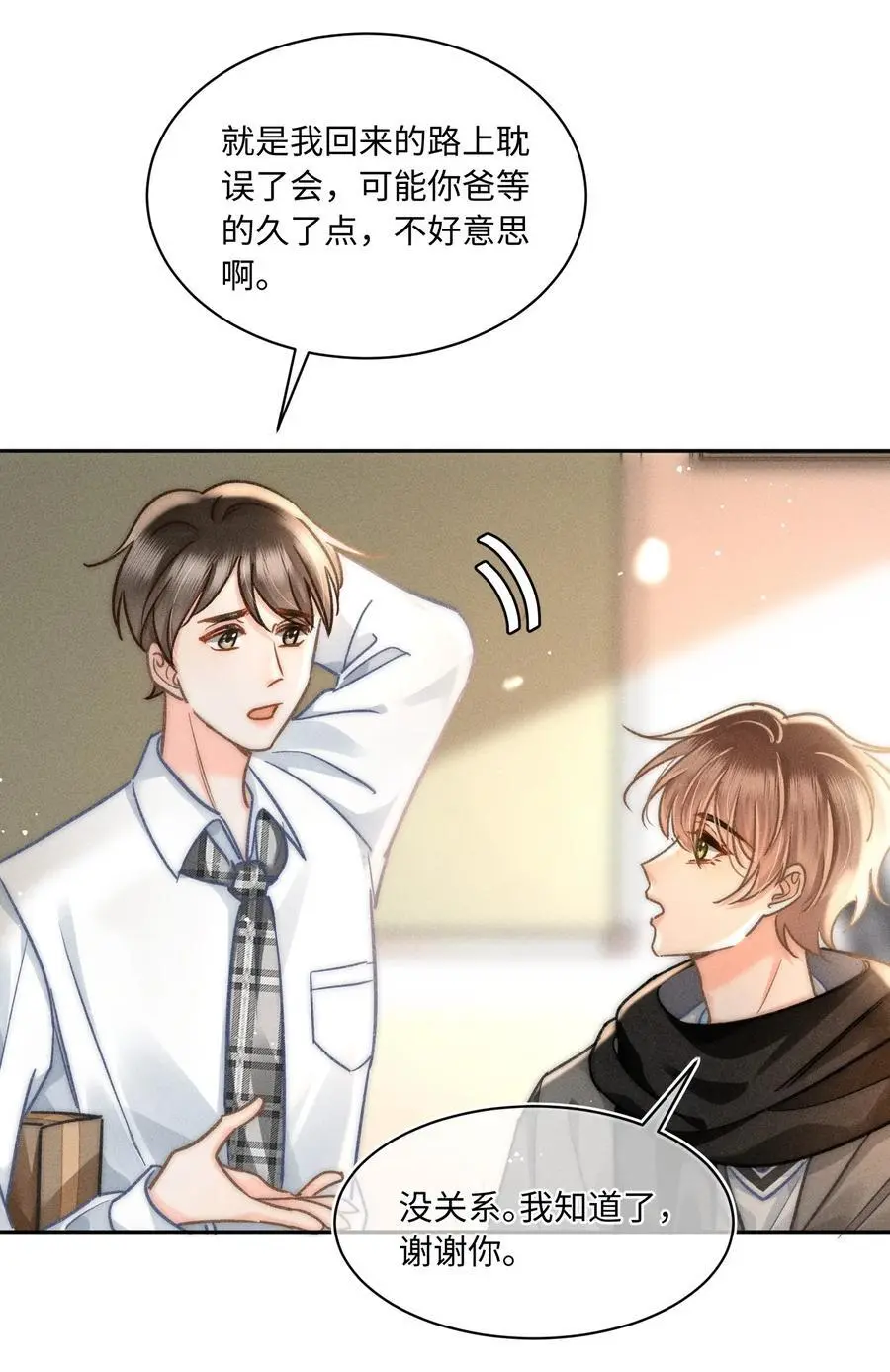 051 我们一人一只？ 第28页