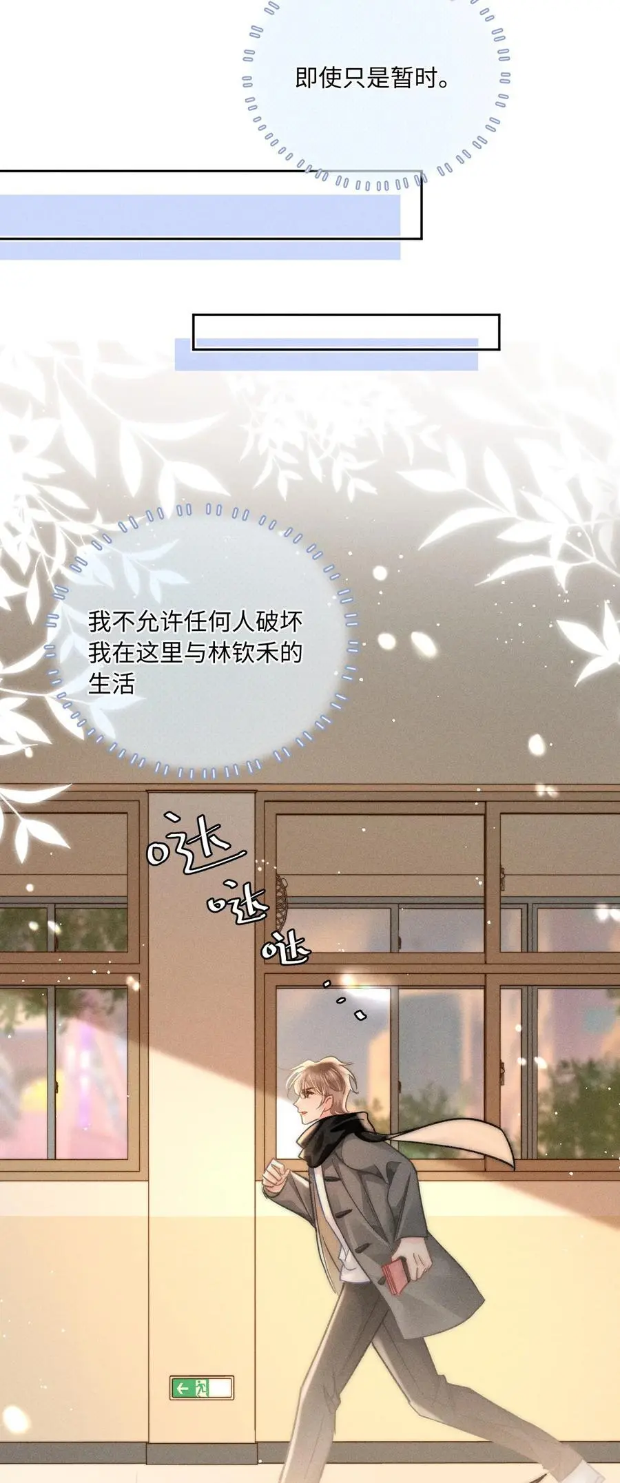 051 我们一人一只？ 第30页