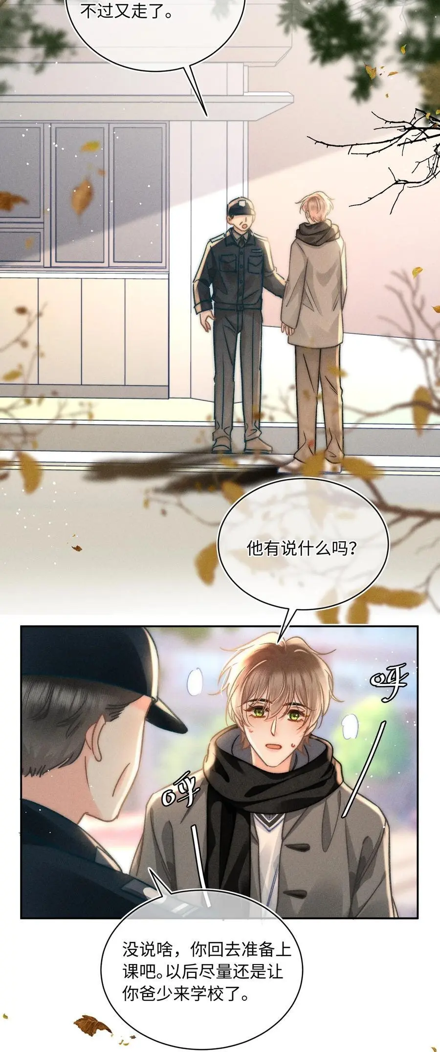 051 我们一人一只？ 第32页