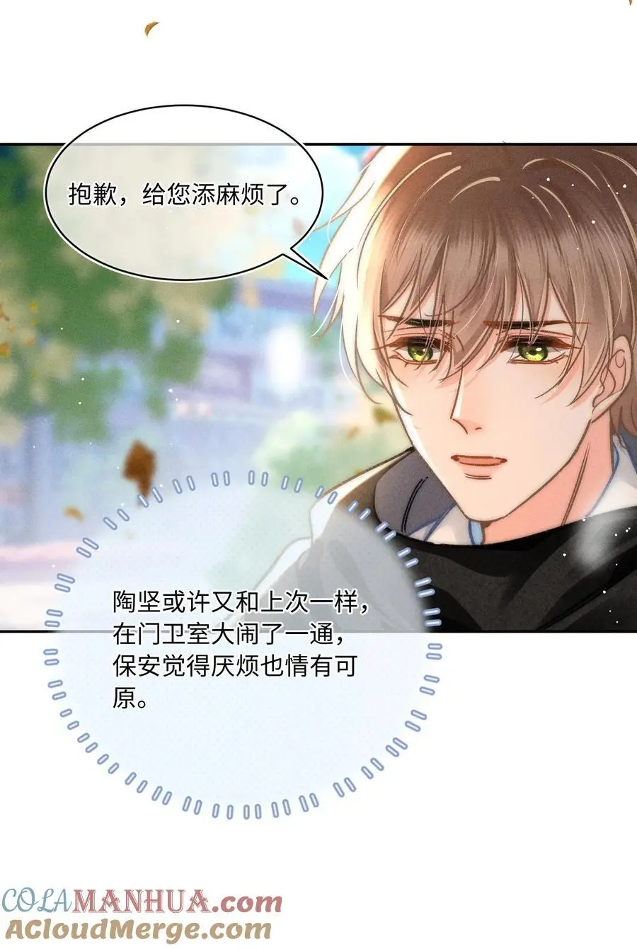 051 我们一人一只？ 第33页